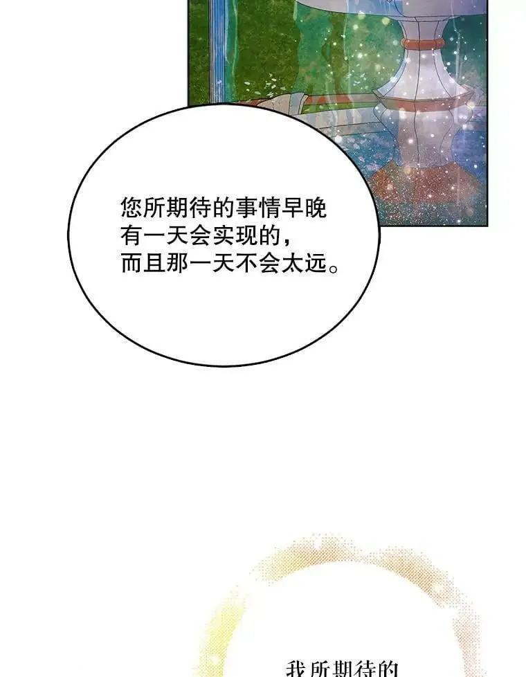 47.第二羽翼诞生85