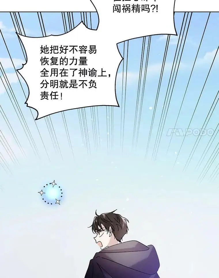 26.第二道神谕83