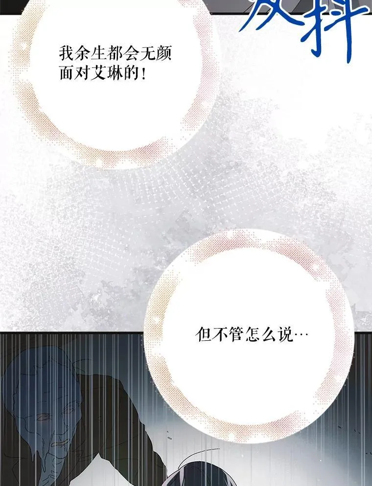 113.无根羽翼69
