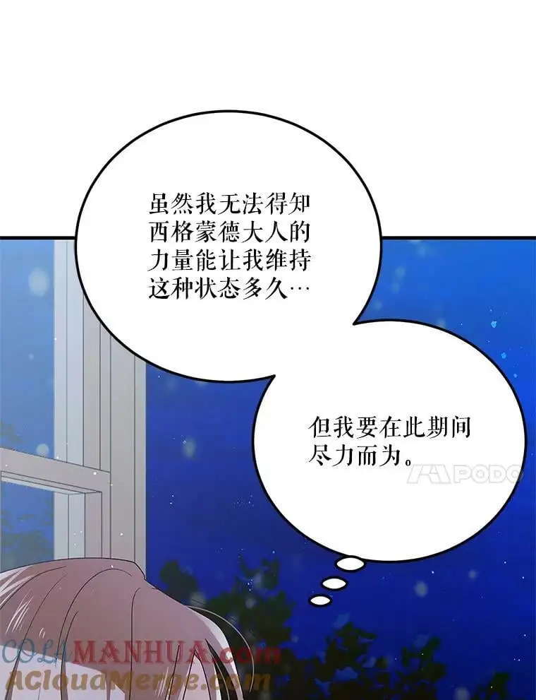 82.牺牲品128