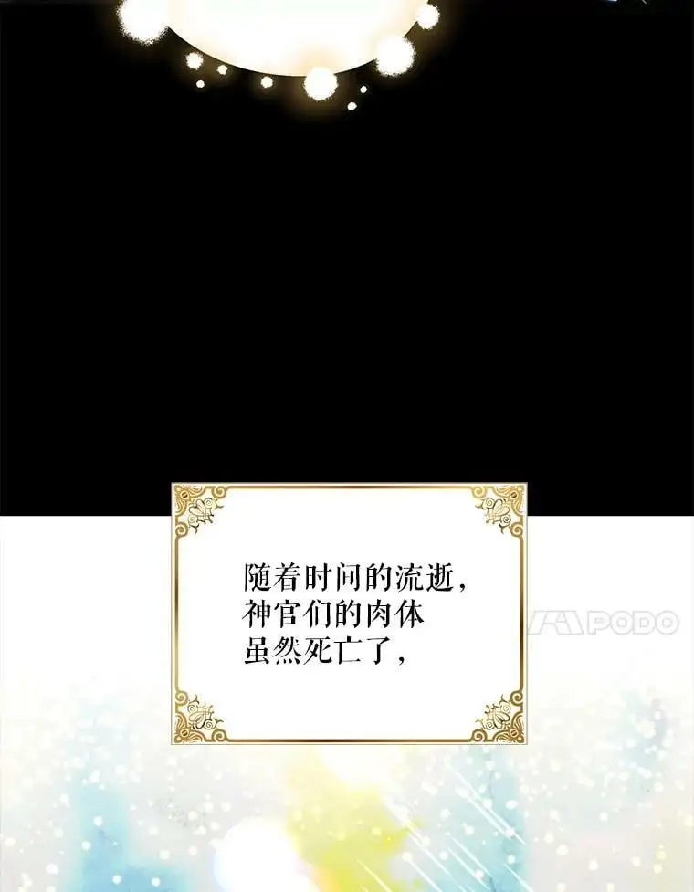 11.第九羽翼的诞生46