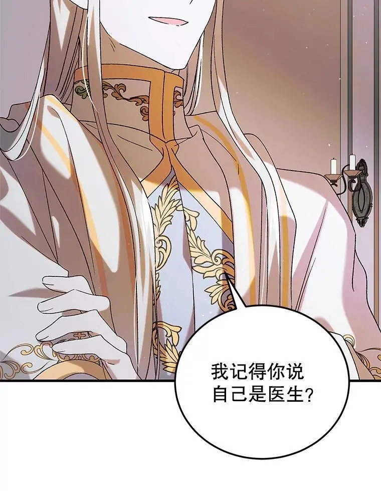 96.卡伊莱斯的过往17