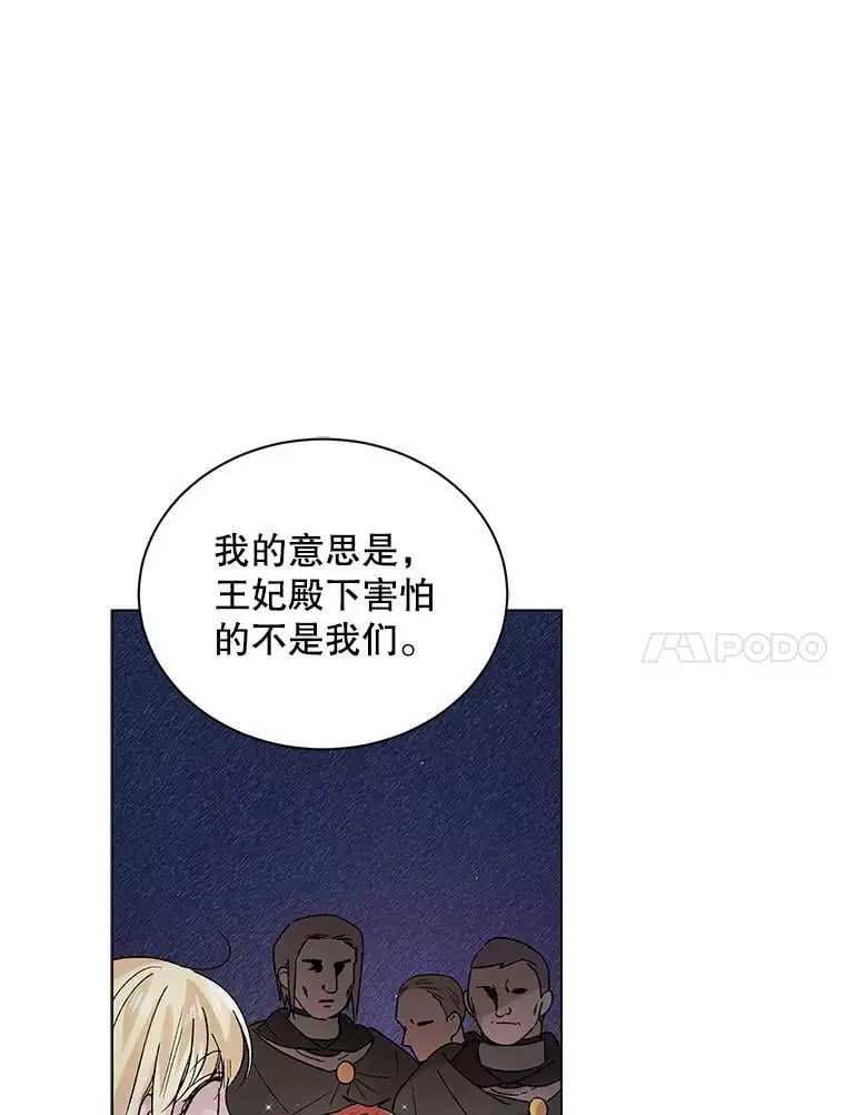 36.我也想得到王妃的宠爱57