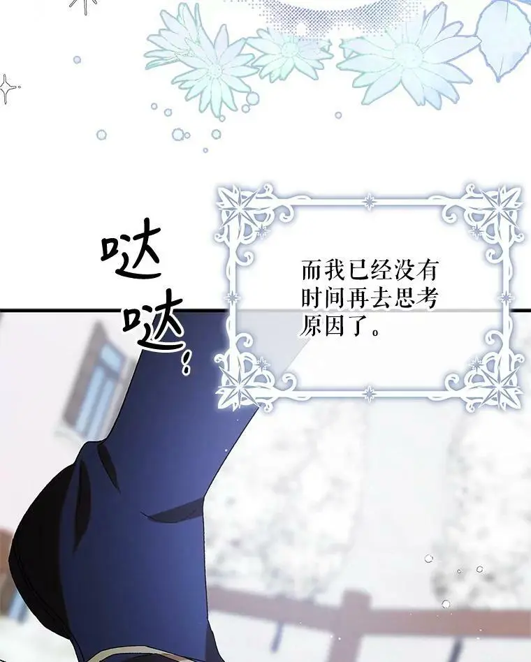 84.第四羽翼的宣誓82