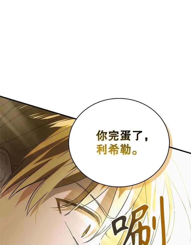 127.诅咒提前发作89