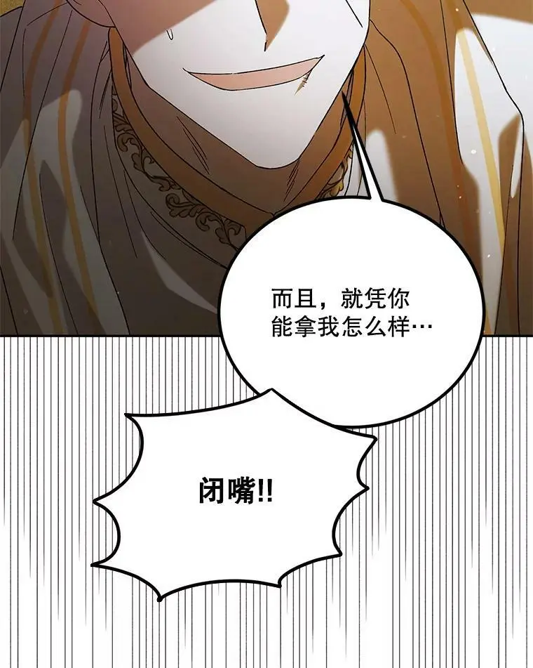 59.特努亚之死21
