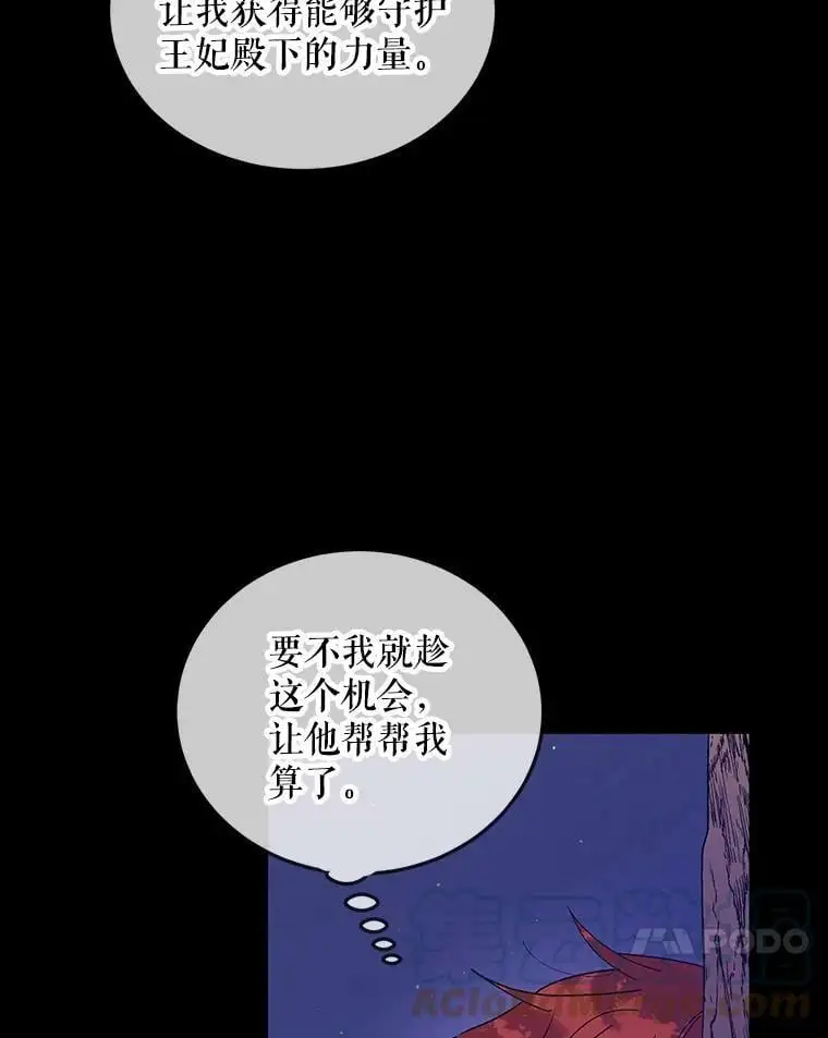 52.巴内沙的觉悟56