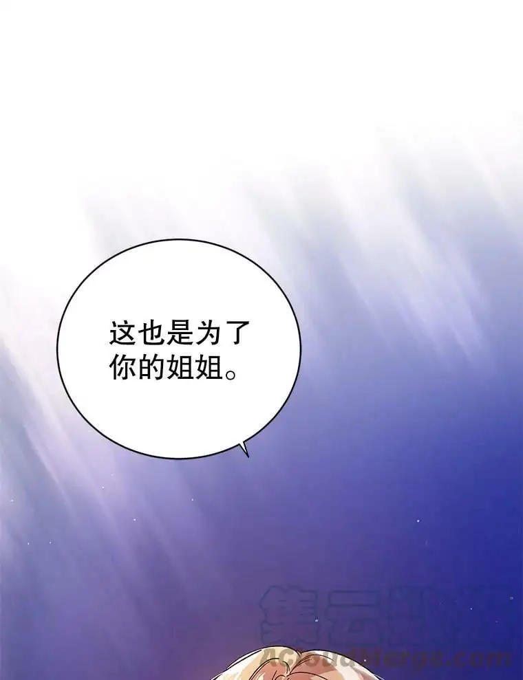 37.巴内沙的秘密（1）112