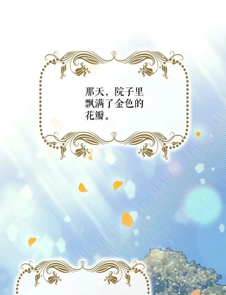 44.圣女的觉醒（1）82
