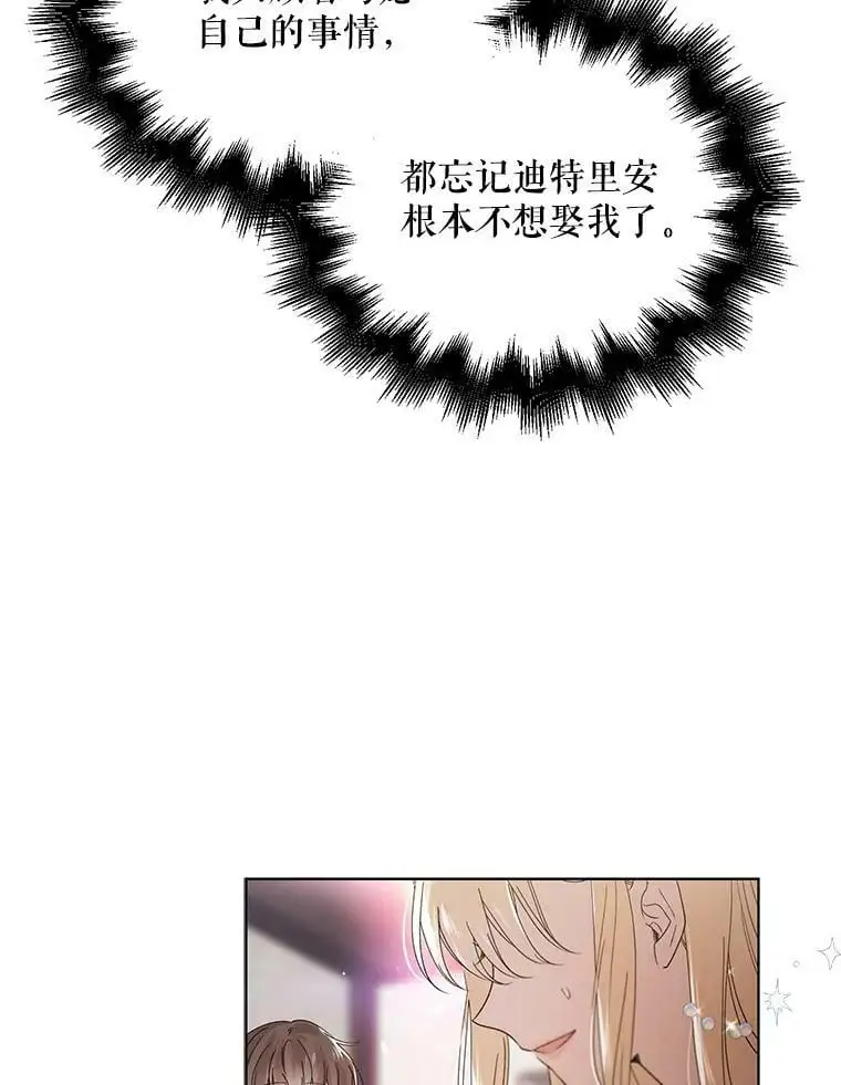 20.为了守护你，我们离婚吧！5