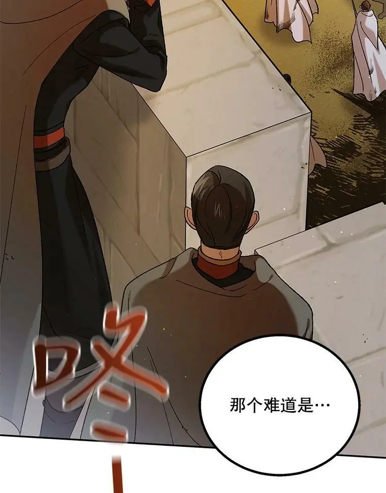 66.第三羽翼觉醒126