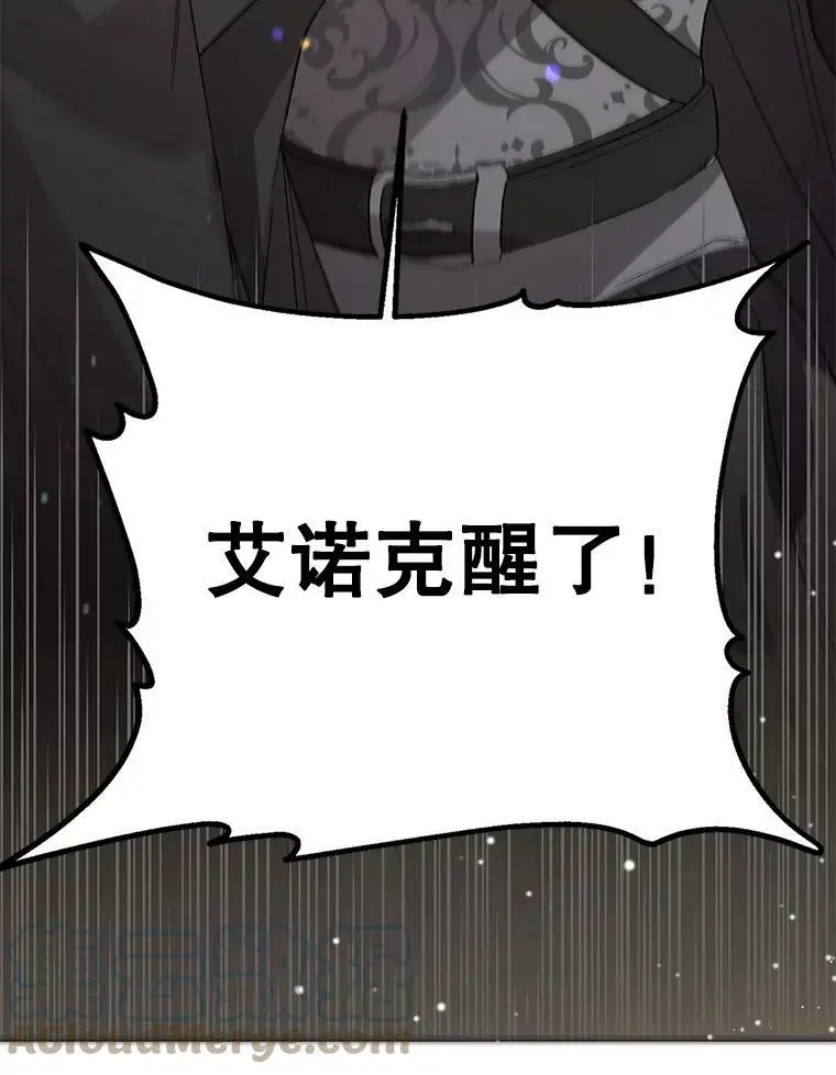 8.危机解除116