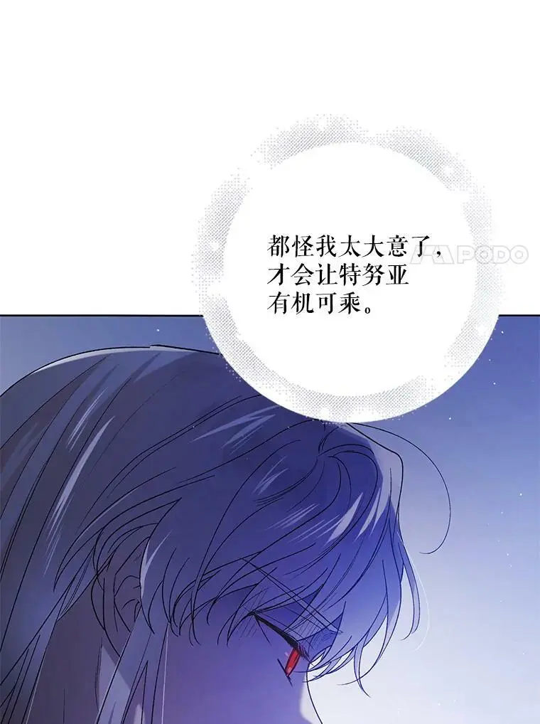 54.特努亚的阴谋6