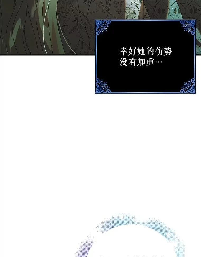 127.诅咒提前发作1