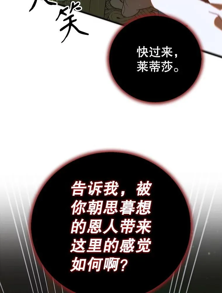 125.慌不择路51
