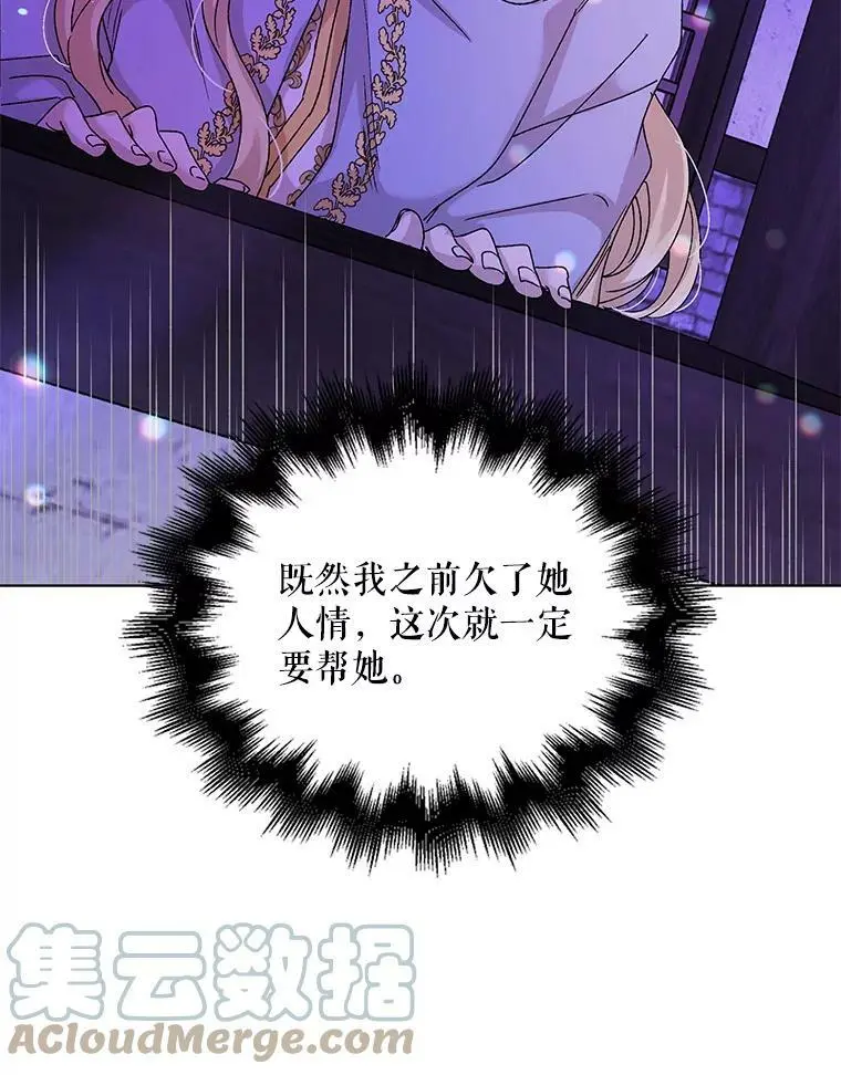 13.第九羽翼的承诺64