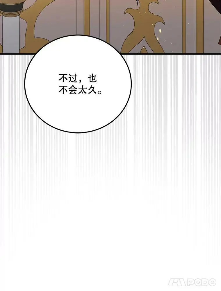 86.诅咒发作67