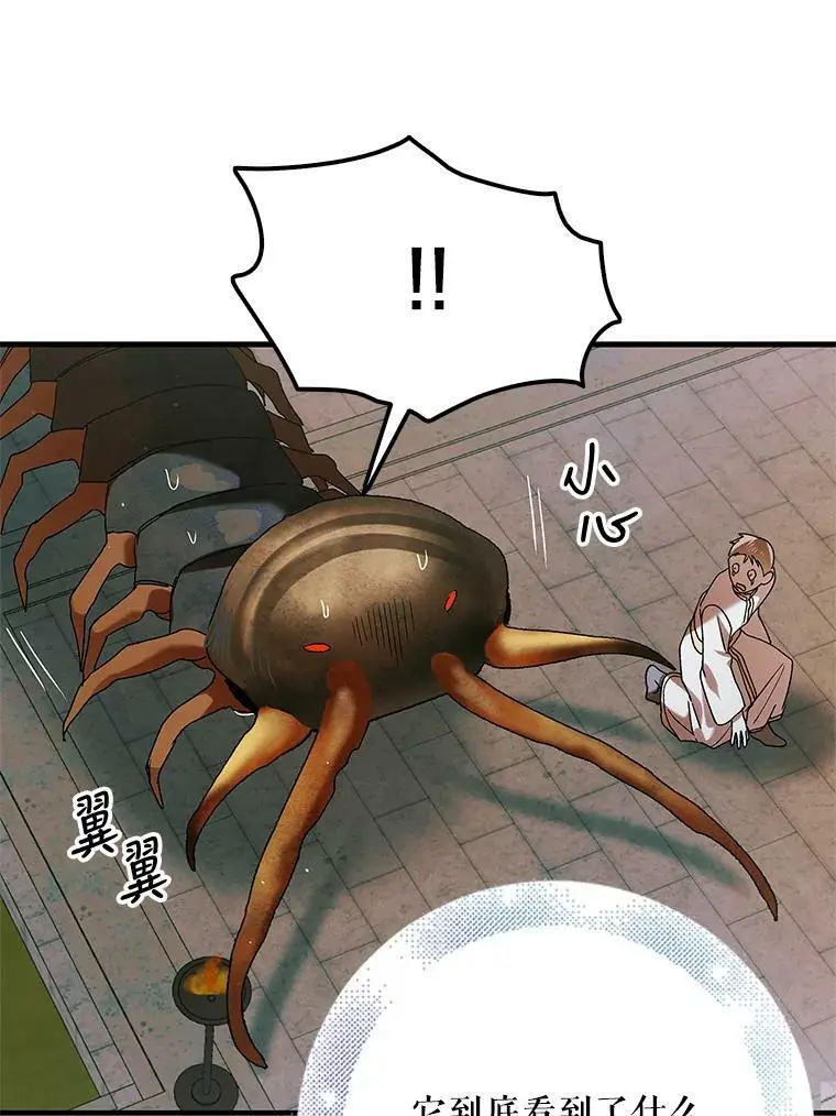 81.奥文的死讯59