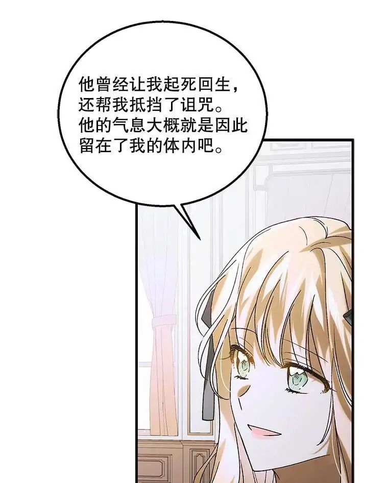 98.卡伊莱斯的猜测65