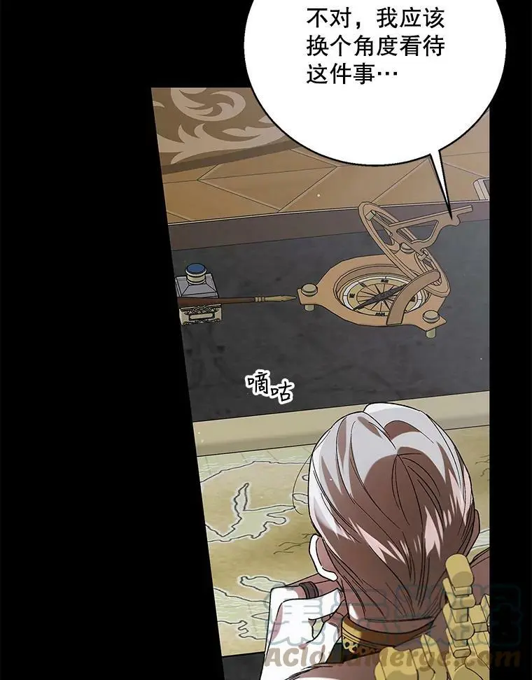 74.卡尔的过去4