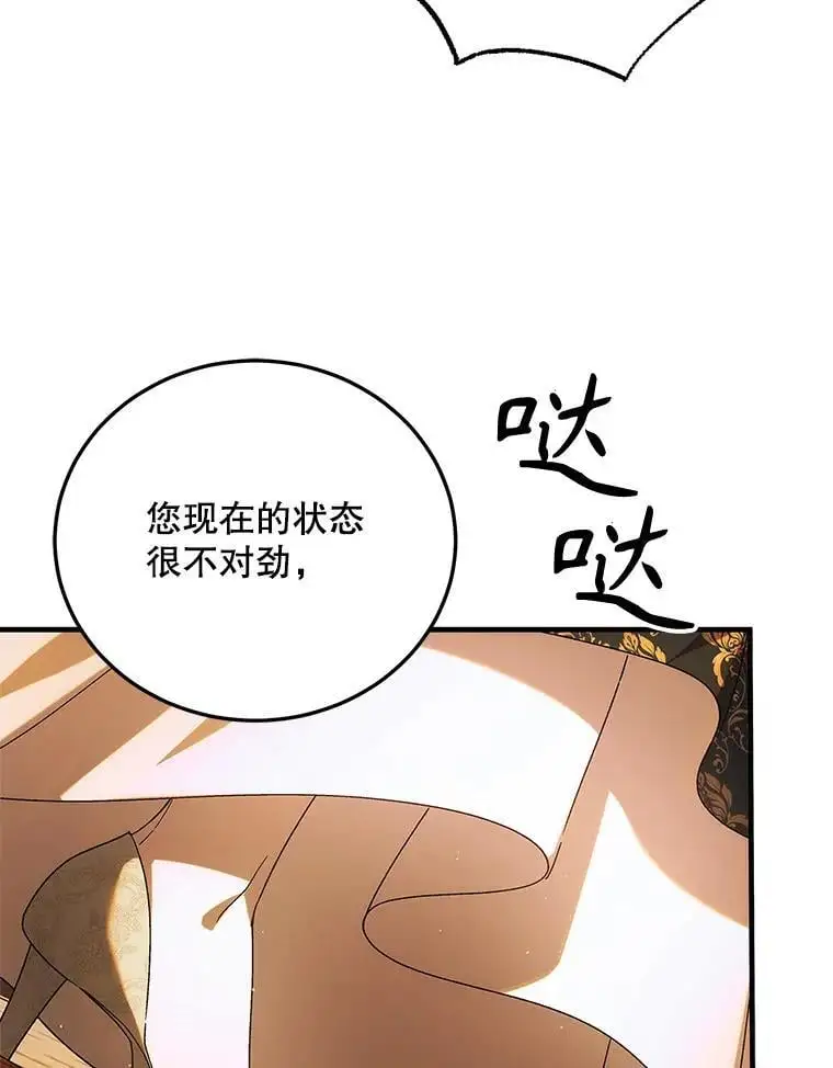 102.欲倾宫墙66