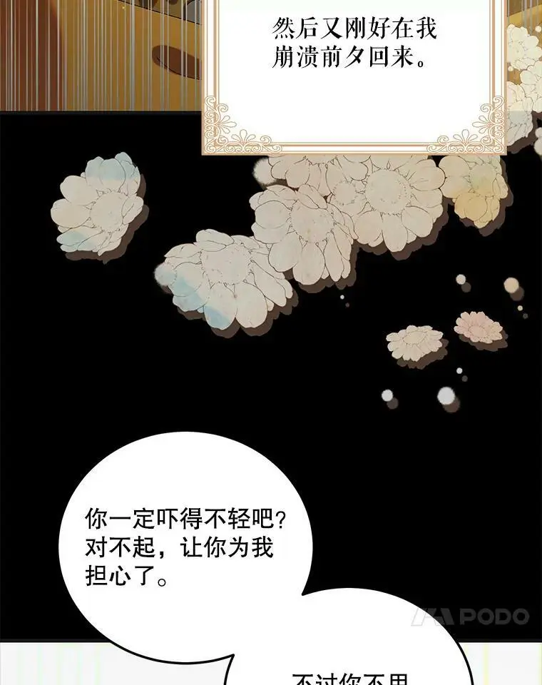 88.回到公国127