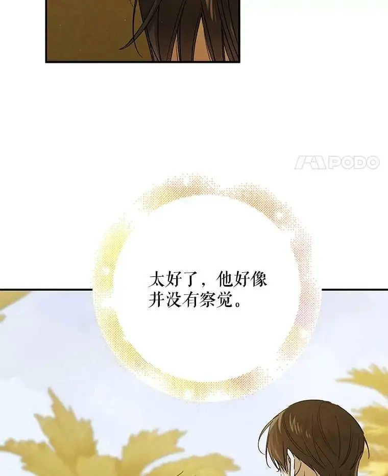 60.城主的察觉37