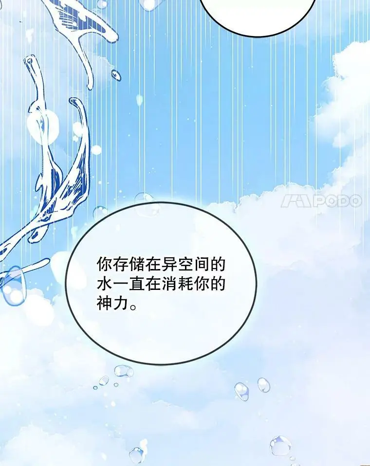 56.水之力的觉醒131