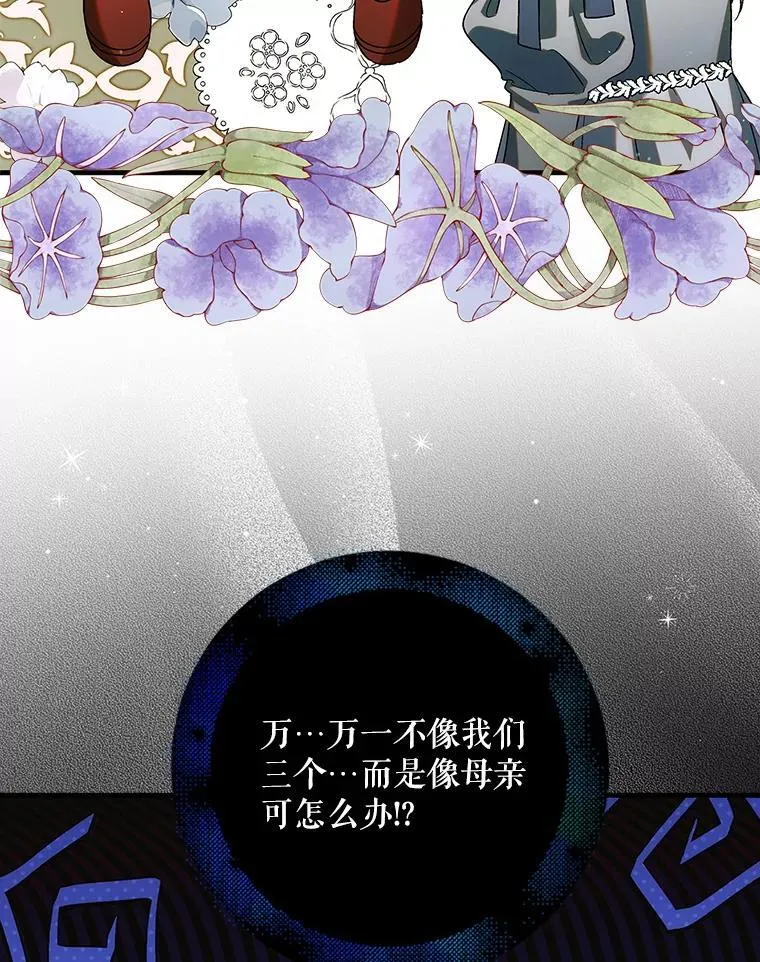 120.问祸青鸟75
