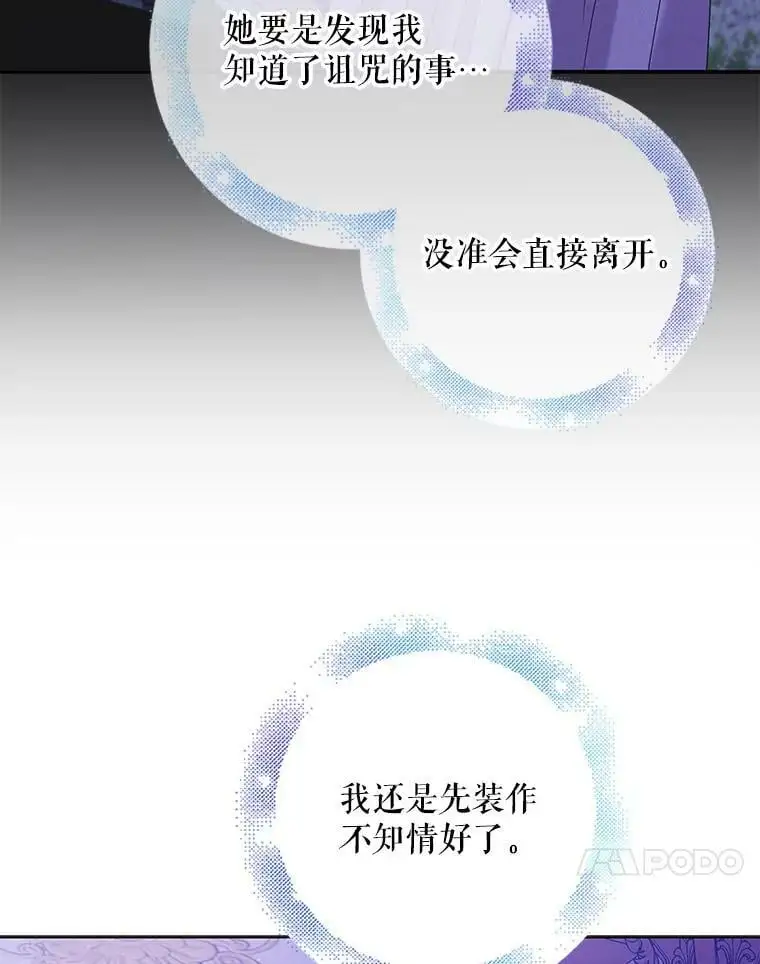 50.驱逐噩梦之吻19