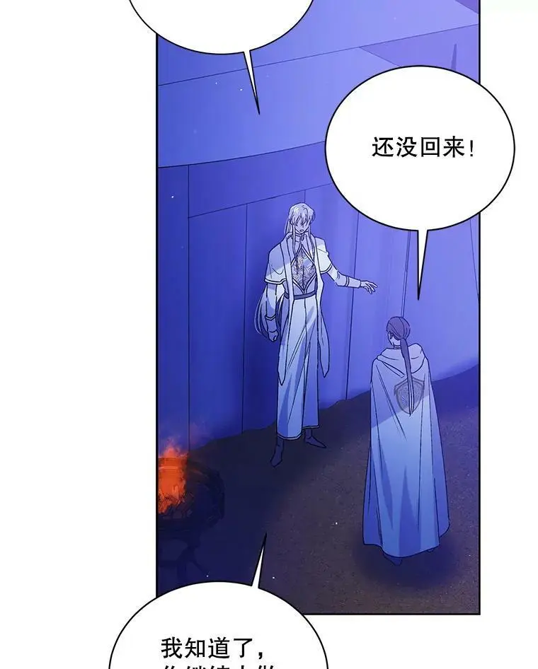 40.第二羽翼的诞生38