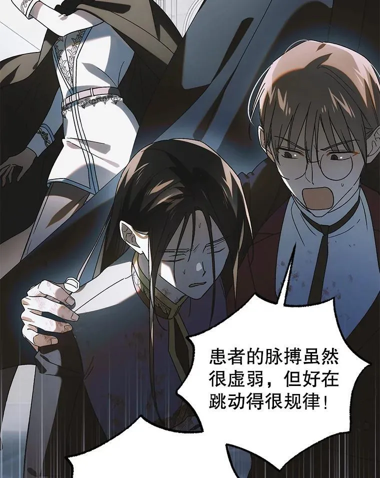 113.无根羽翼37
