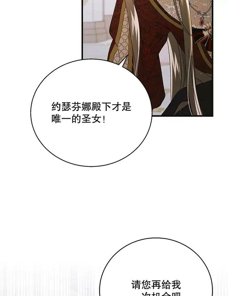92.反常的陛下67