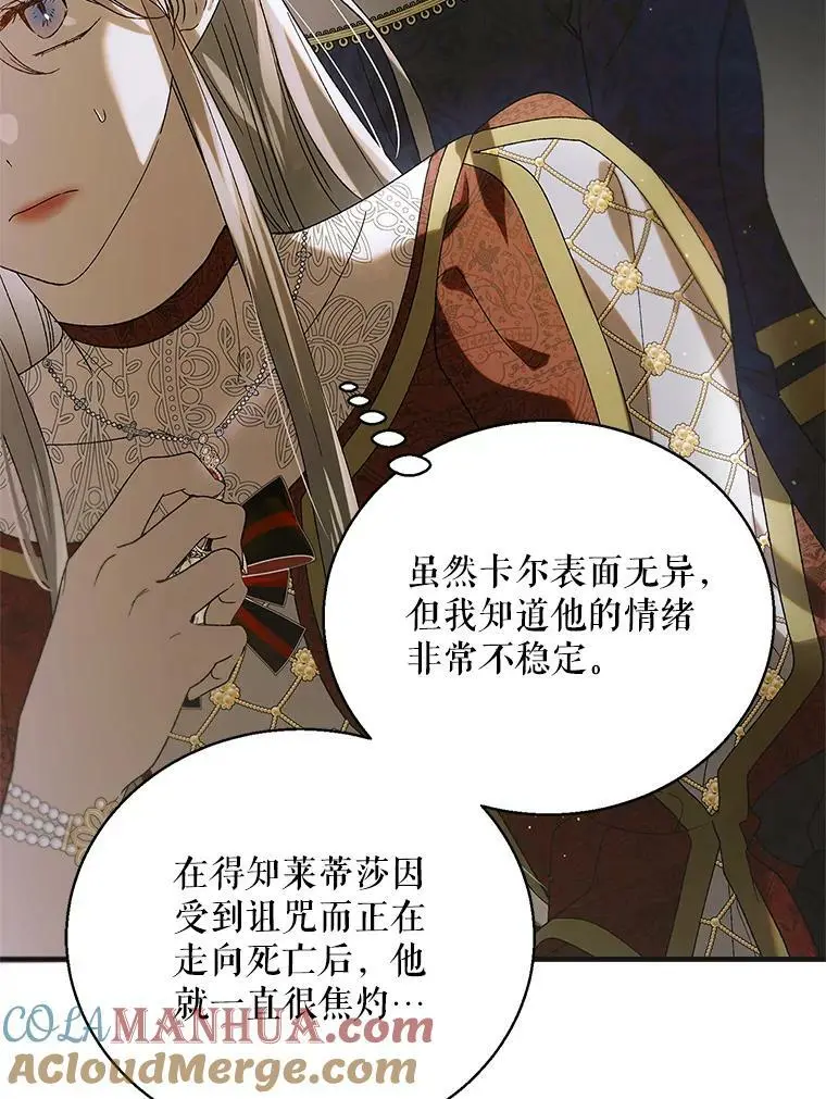 92.反常的陛下56