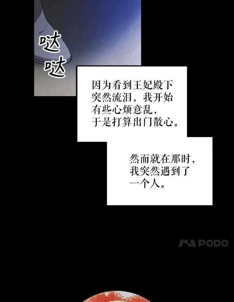 52.巴内沙的觉悟46