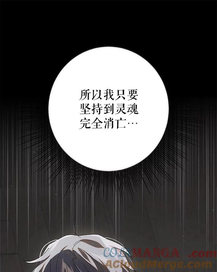 121.献予灭亡136