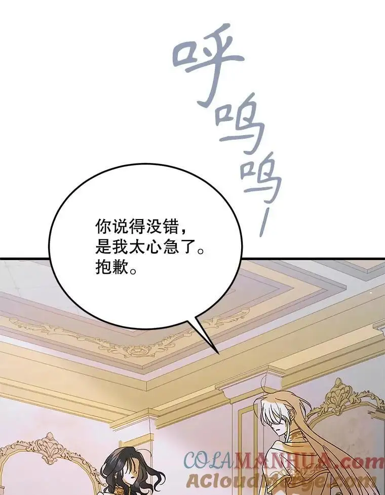 98.卡伊莱斯的猜测112