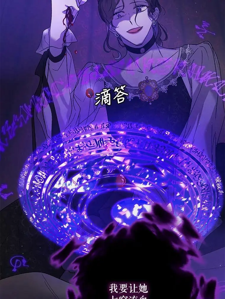 42.约瑟芬娜的诅咒110
