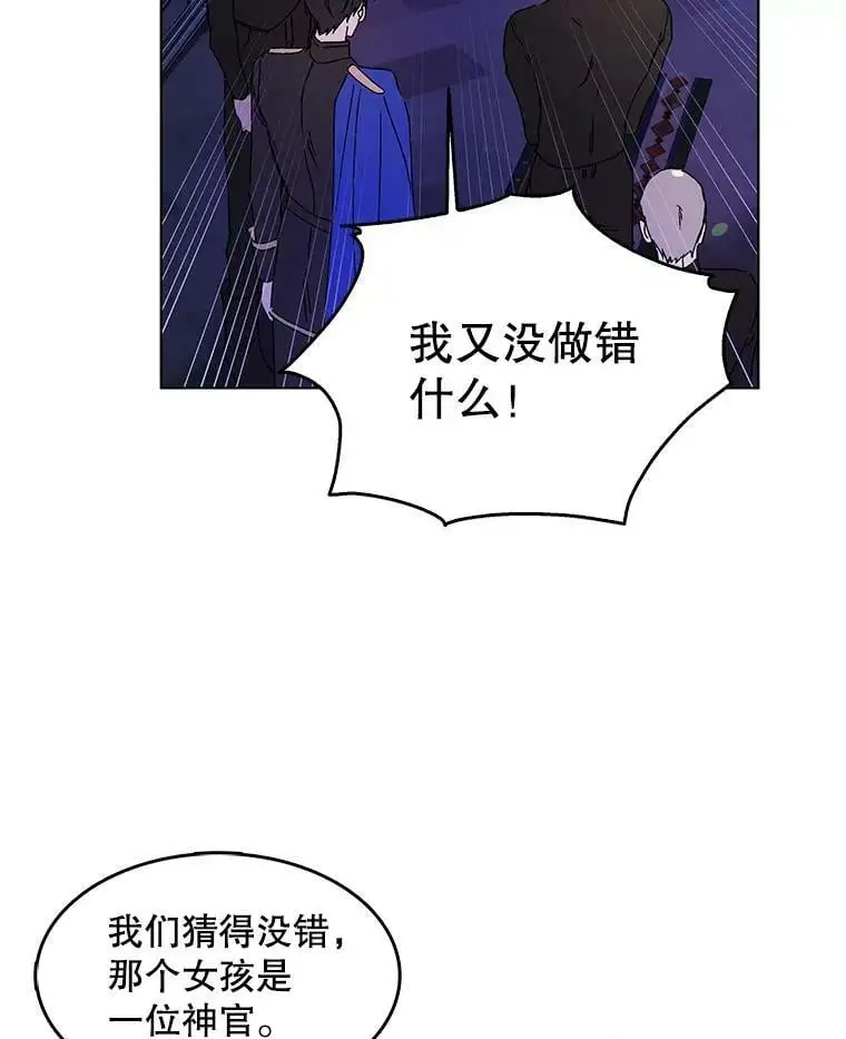 13.第九羽翼的承诺125