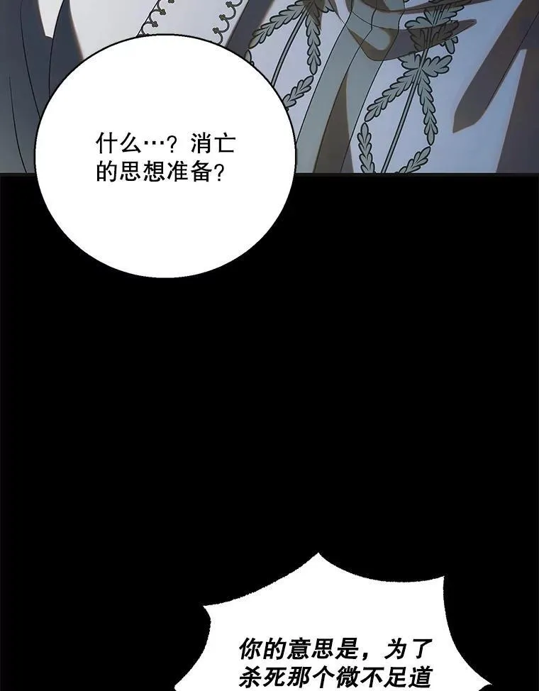 127.诅咒提前发作175