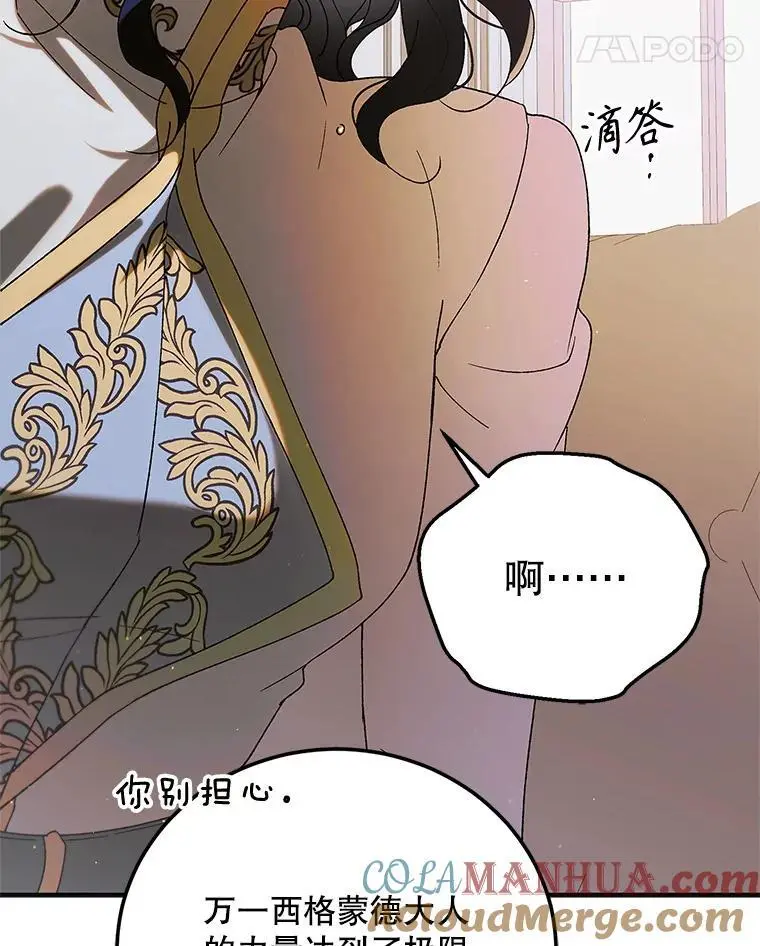 98.卡伊莱斯的猜测68