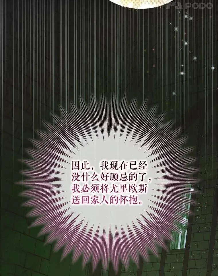 127.诅咒提前发作30