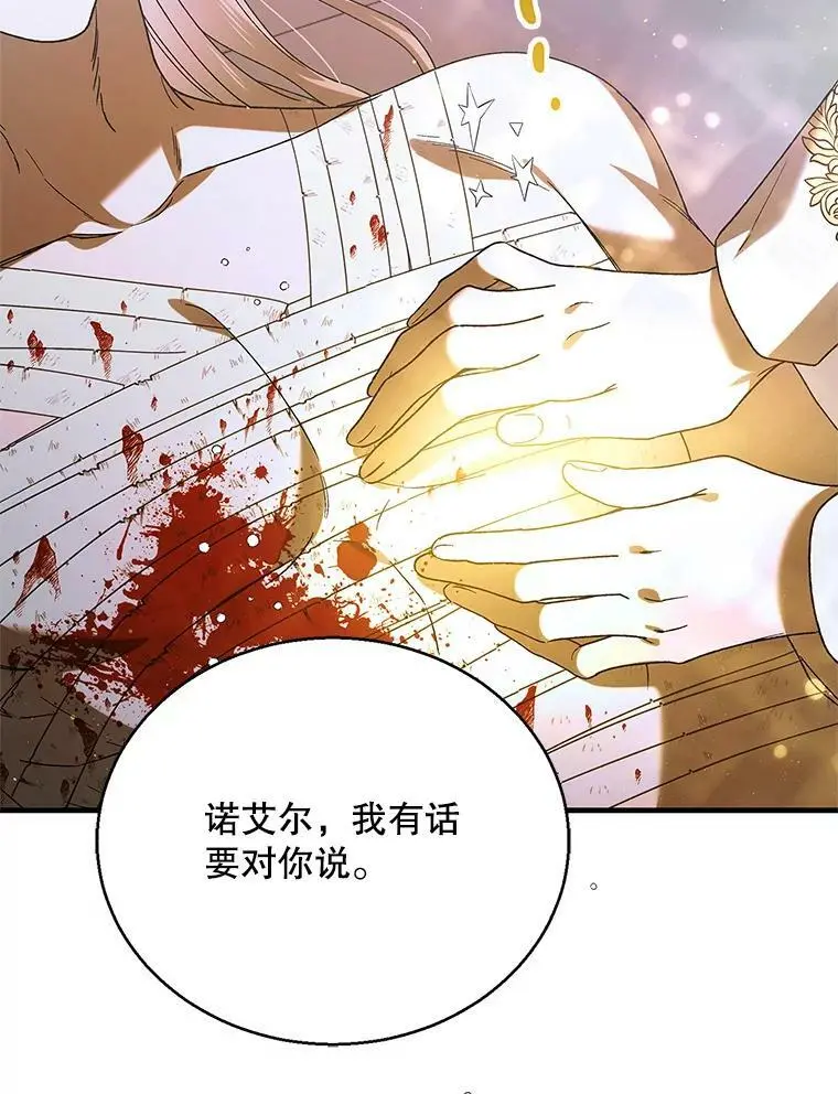 80.解救奥文102