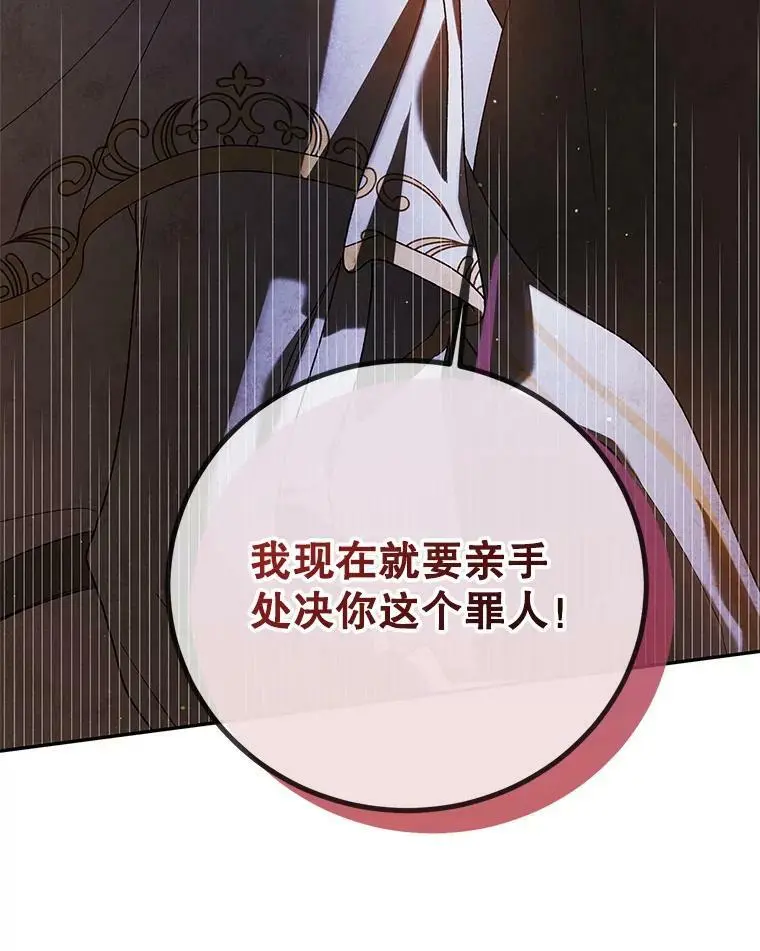 59.特努亚之死31