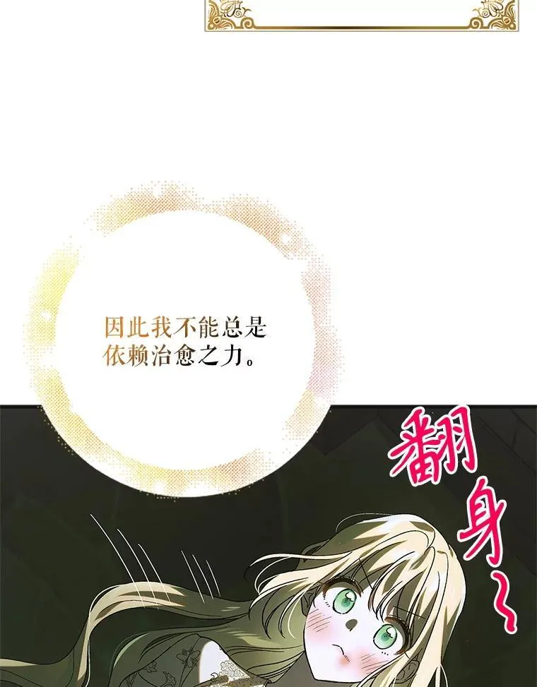 125.慌不择路121