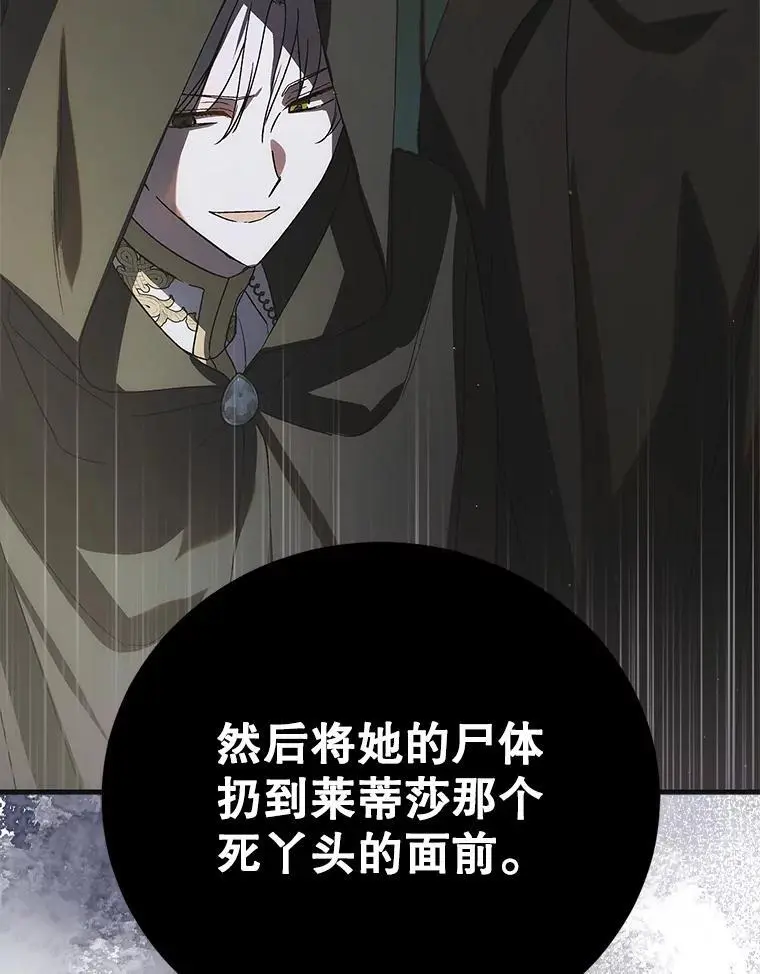 111.生灵折翼89
