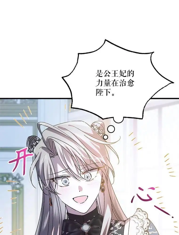 104.公王的预测126