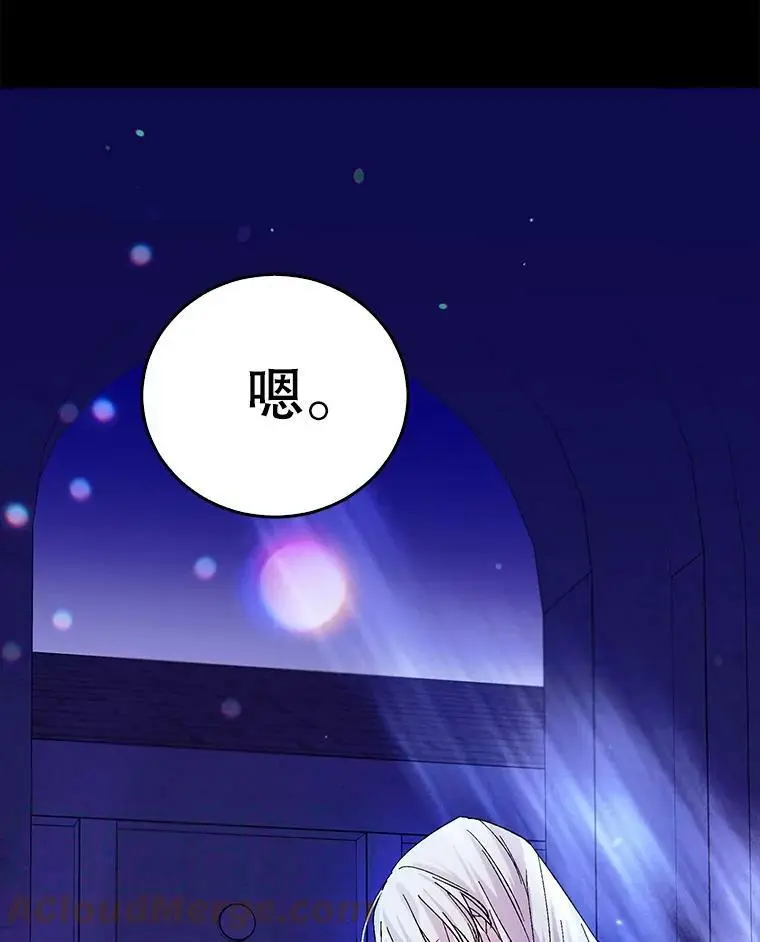 11.第九羽翼的诞生124