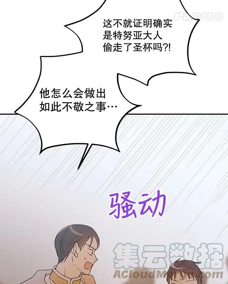 59.特努亚之死88