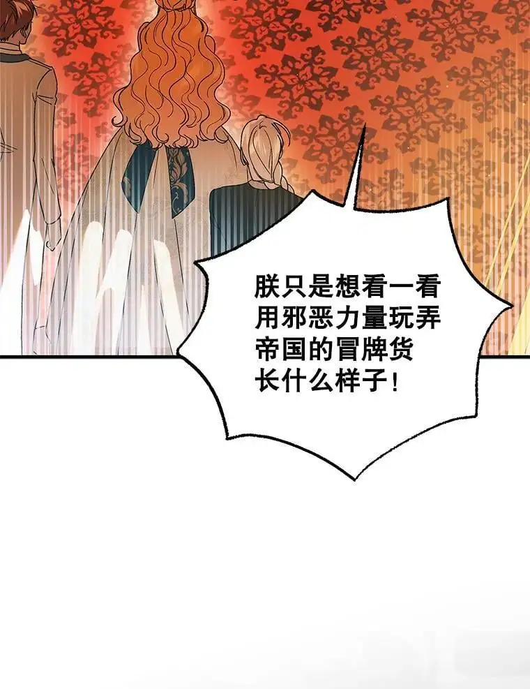 102.欲倾宫墙37
